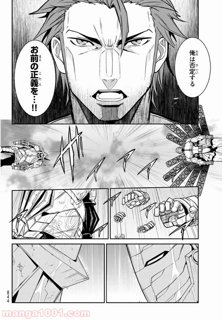 ナヴァグラハ－Virgin 9 soulS－ 第11.2話 - Trang 14