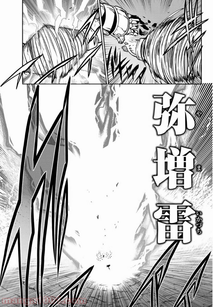 ナヴァグラハ－Virgin 9 soulS－ 第11.2話 - Trang 17