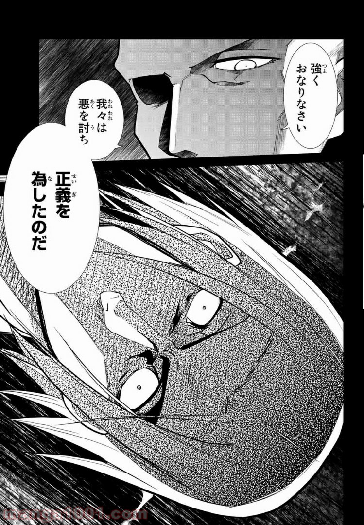 ナヴァグラハ－Virgin 9 soulS－ 第11.2話 - Trang 7