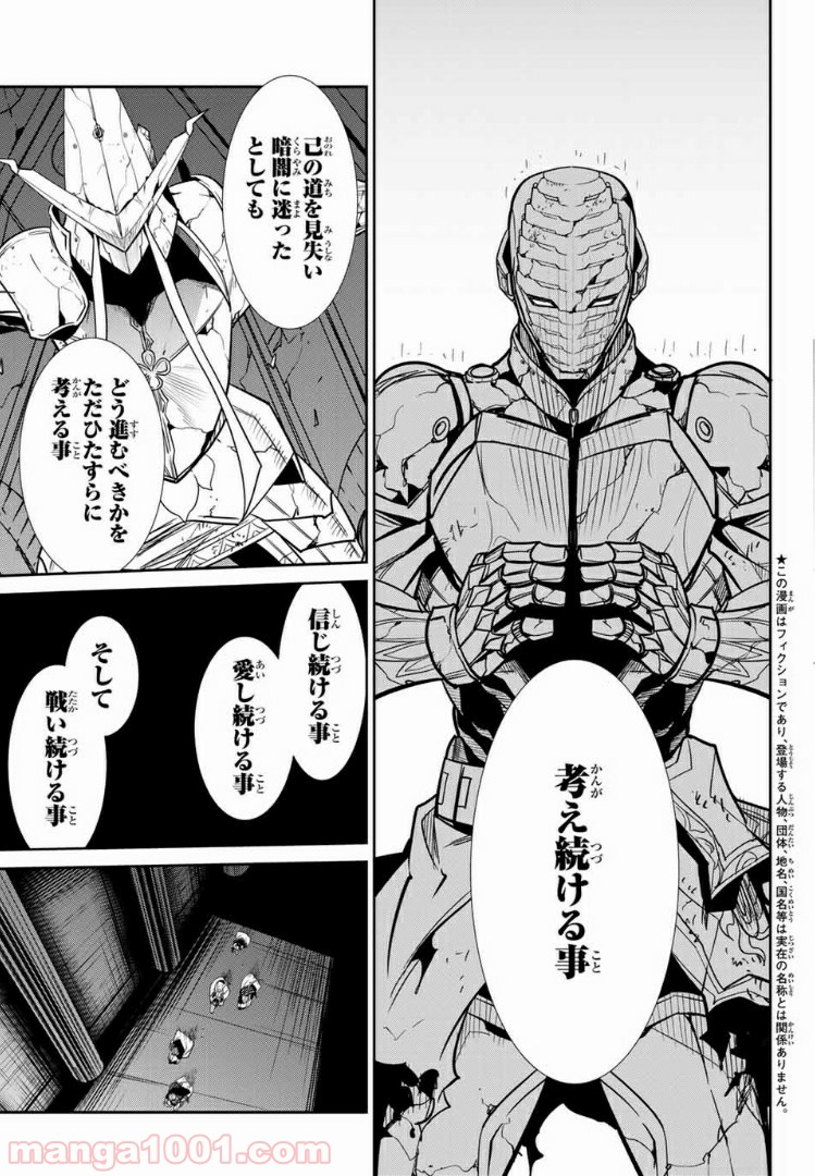 ナヴァグラハ－Virgin 9 soulS－ 第12.1話 - Trang 11