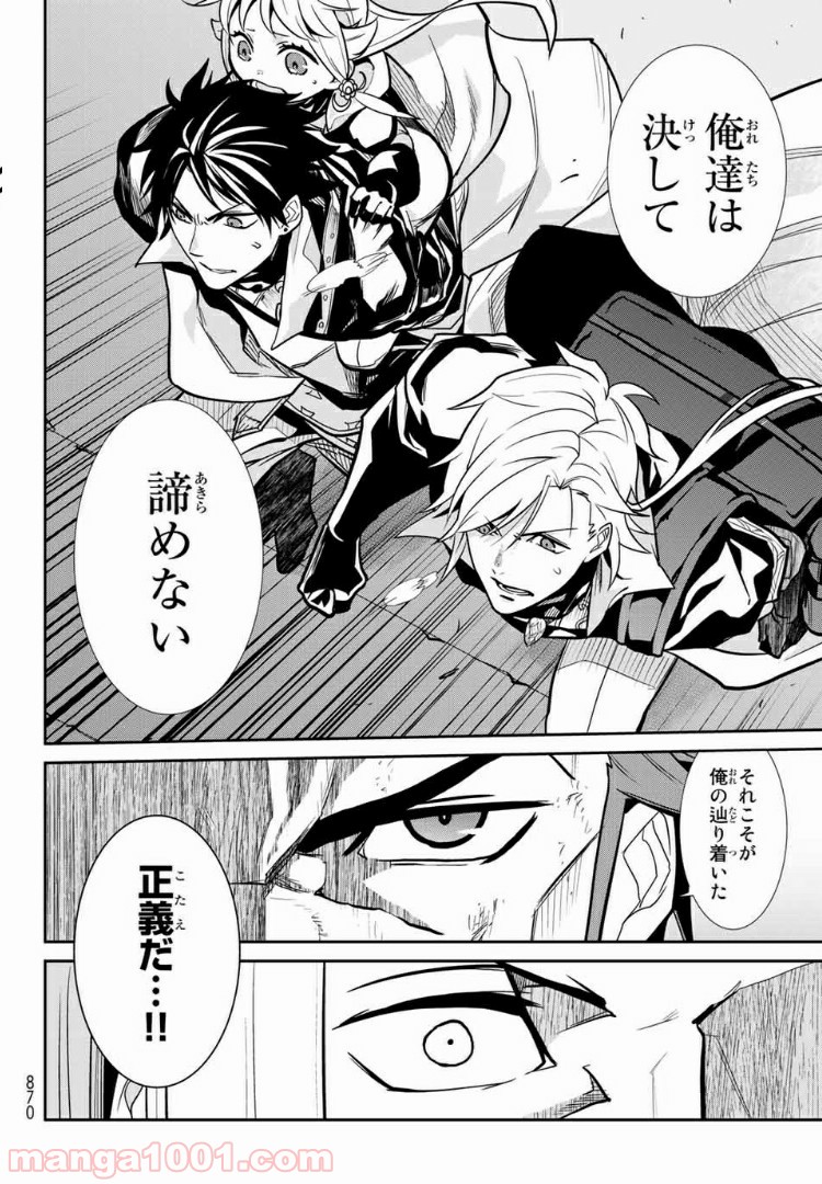 ナヴァグラハ－Virgin 9 soulS－ 第12.1話 - Trang 12