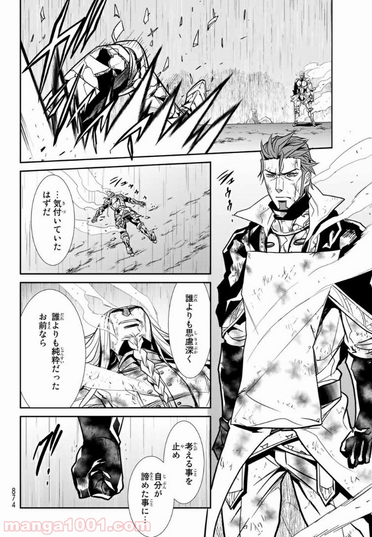 ナヴァグラハ－Virgin 9 soulS－ 第12.1話 - Trang 16