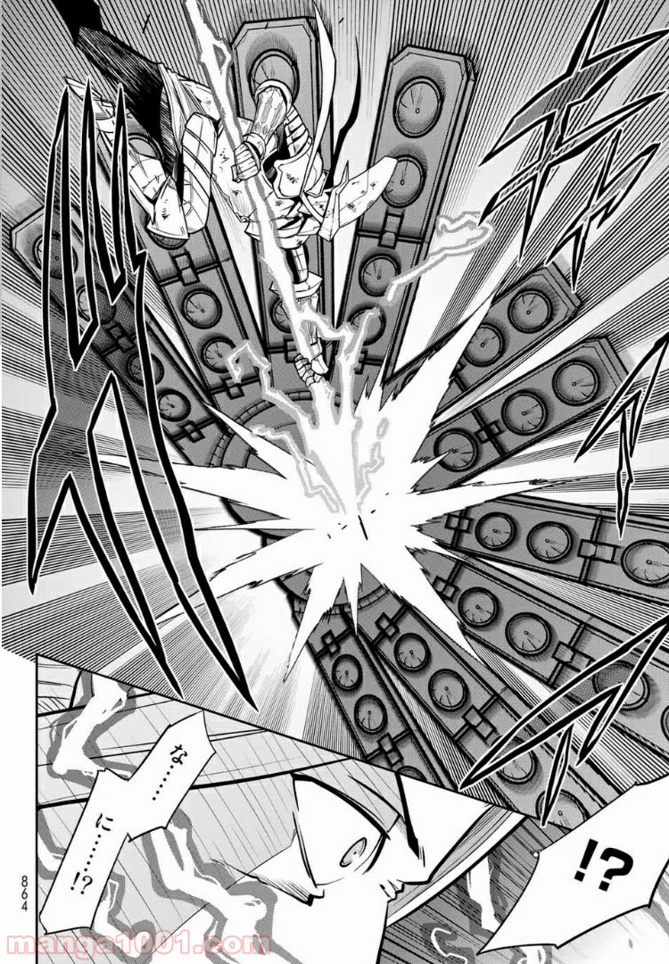 ナヴァグラハ－Virgin 9 soulS－ 第12.1話 - Trang 6