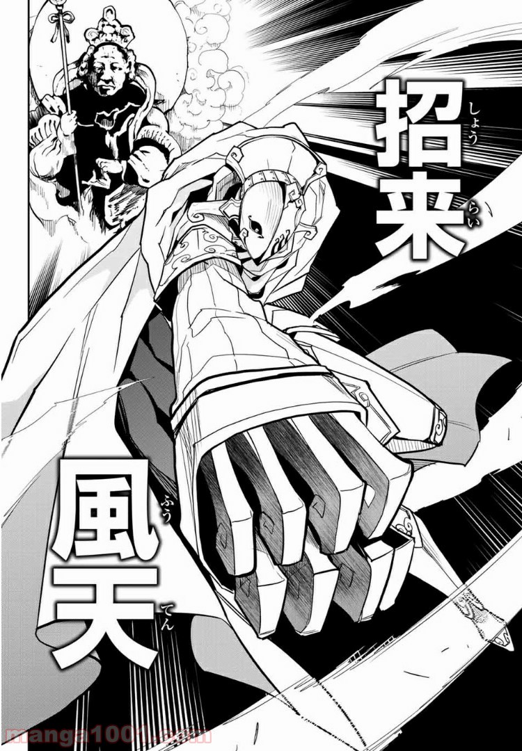 ナヴァグラハ－Virgin 9 soulS－ 第12.2話 - Trang 11