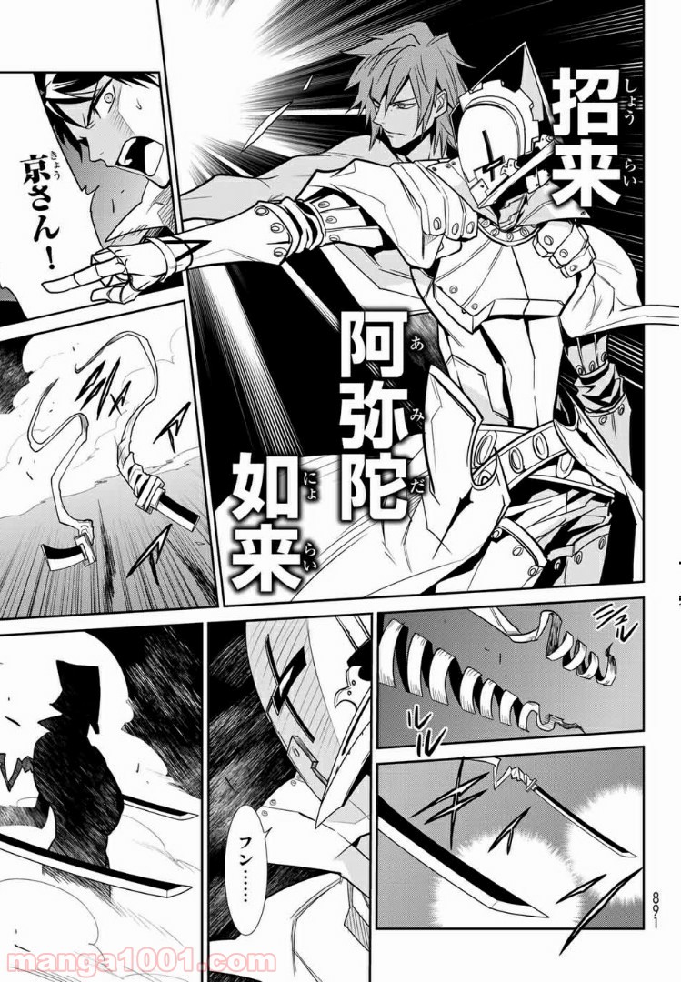 ナヴァグラハ－Virgin 9 soulS－ 第12.2話 - Trang 14