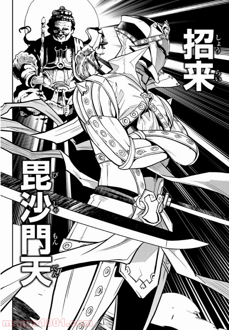 ナヴァグラハ－Virgin 9 soulS－ 第12.2話 - Trang 15
