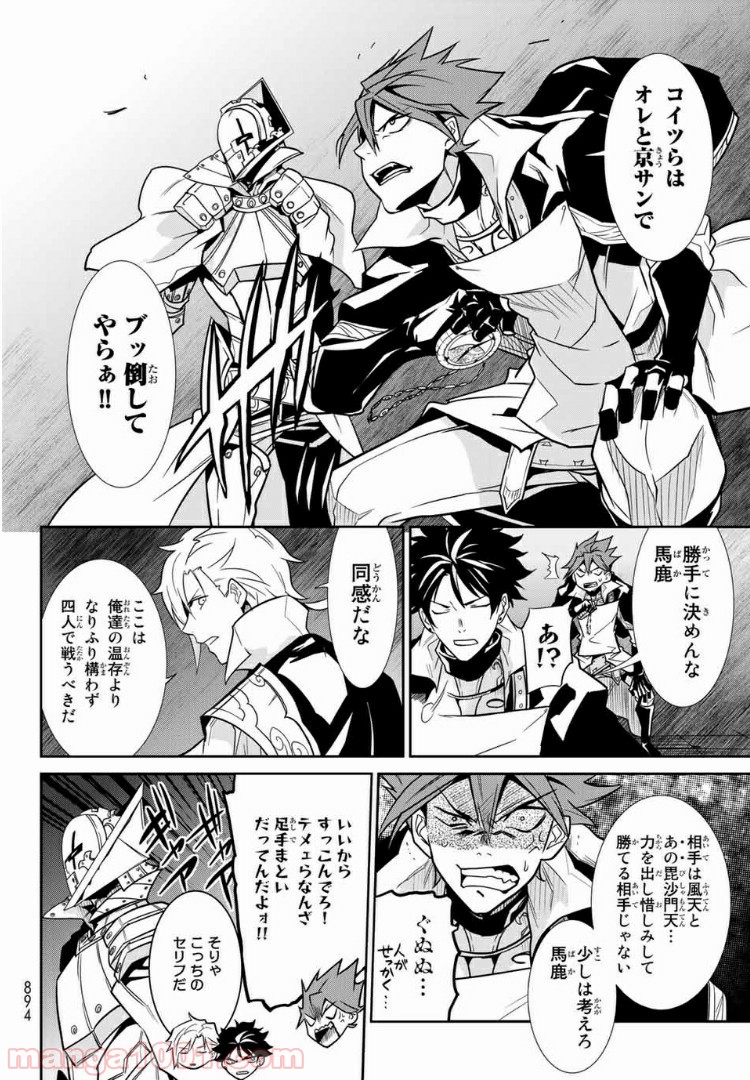 ナヴァグラハ－Virgin 9 soulS－ 第12.2話 - Trang 17