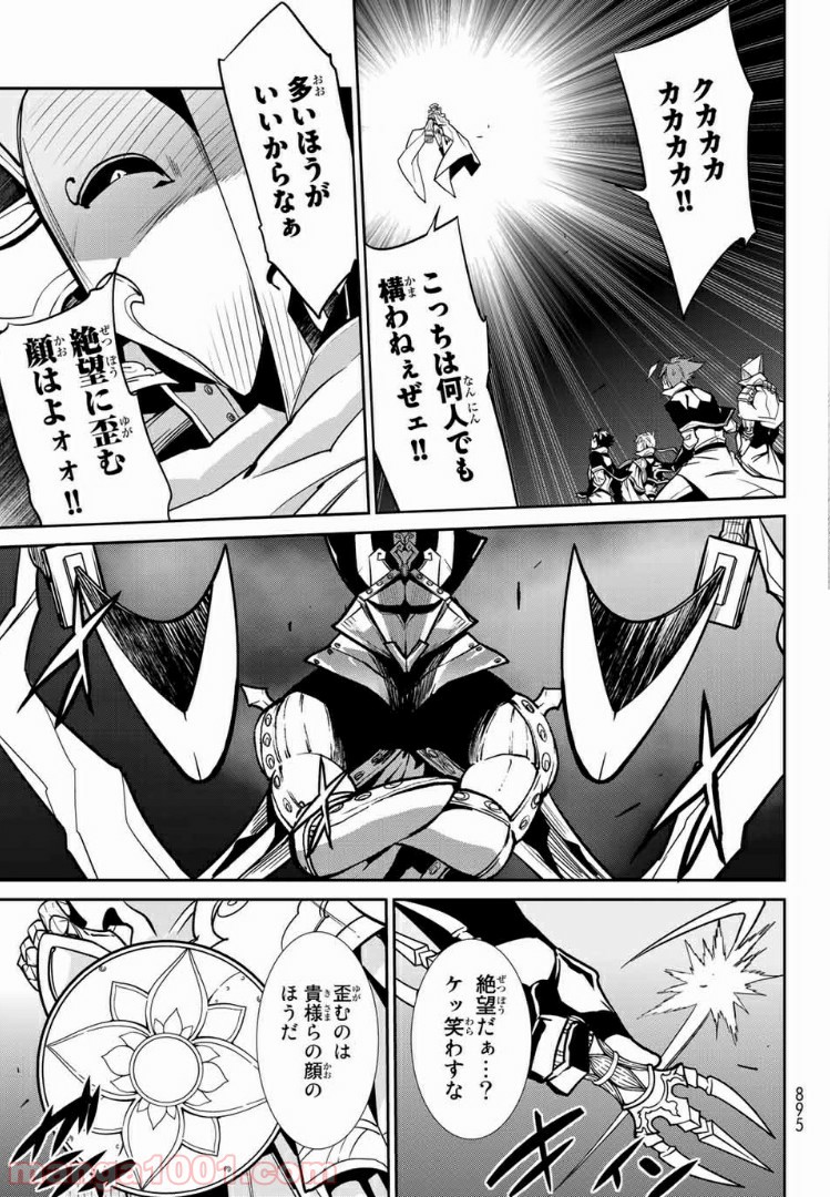 ナヴァグラハ－Virgin 9 soulS－ 第12.2話 - Trang 18