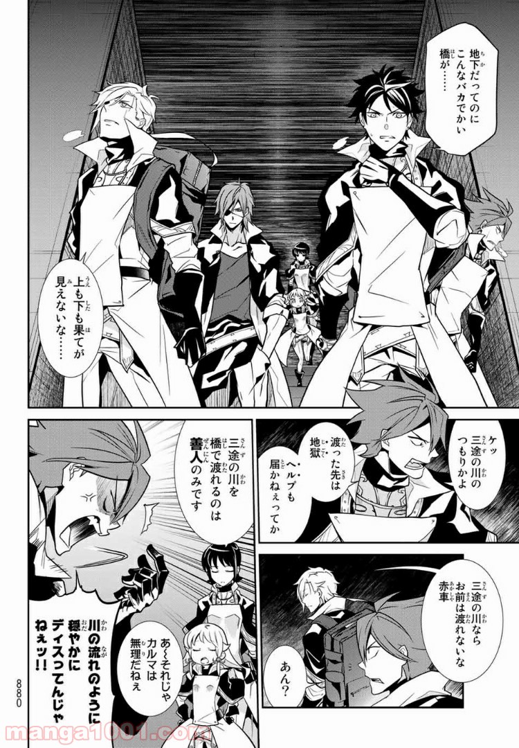 ナヴァグラハ－Virgin 9 soulS－ 第12.2話 - Trang 3