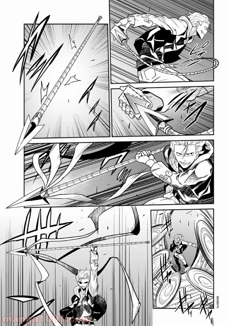 ナヴァグラハ－Virgin 9 soulS－ 第12.2話 - Trang 6