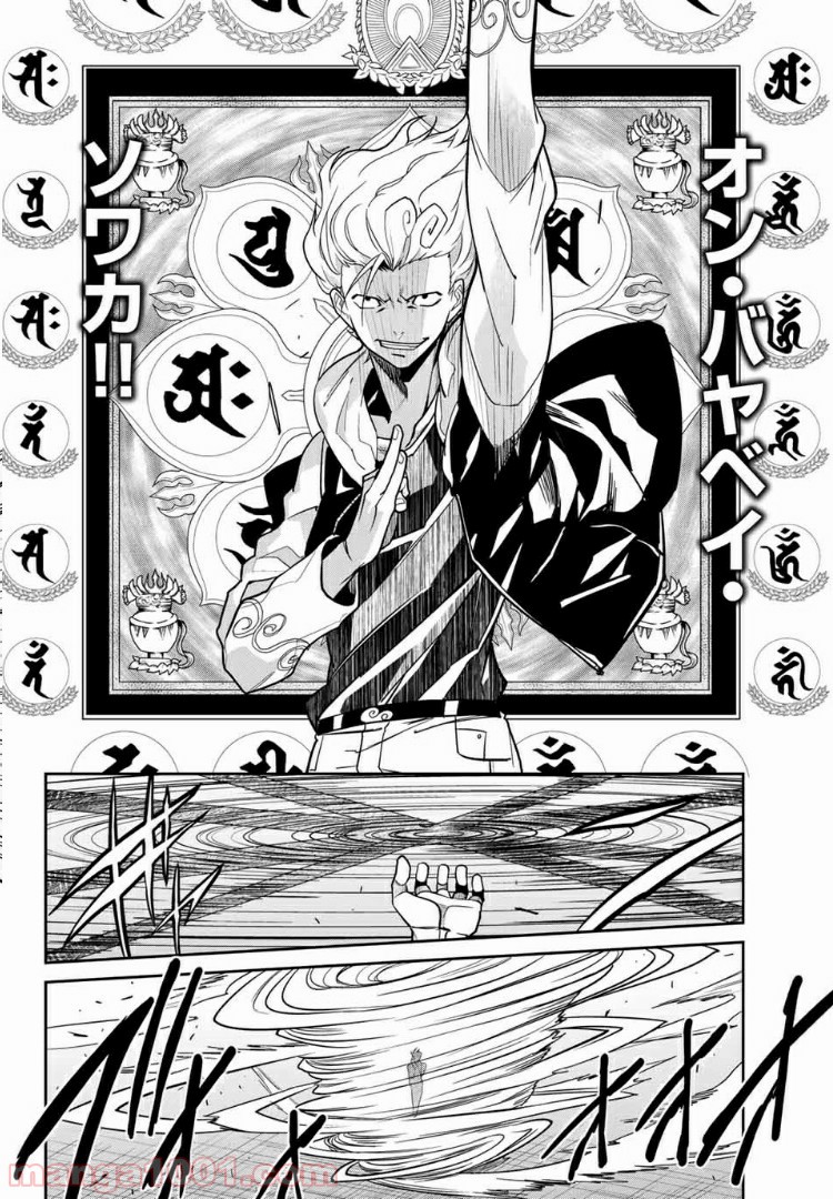 ナヴァグラハ－Virgin 9 soulS－ 第12.2話 - Trang 7
