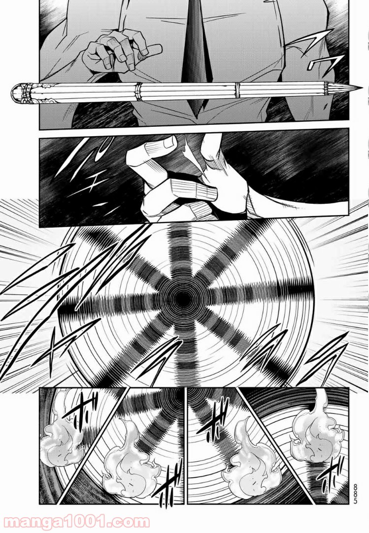 ナヴァグラハ－Virgin 9 soulS－ 第12.2話 - Trang 8