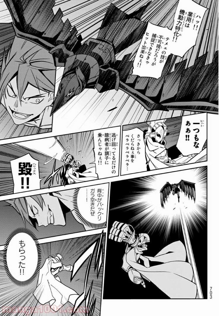 ナヴァグラハ－Virgin 9 soulS－ 第13.1話 - Trang 11