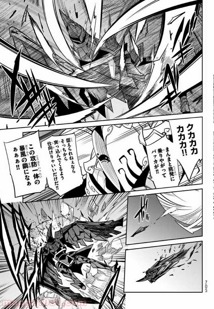 ナヴァグラハ－Virgin 9 soulS－ 第13.1話 - Trang 13
