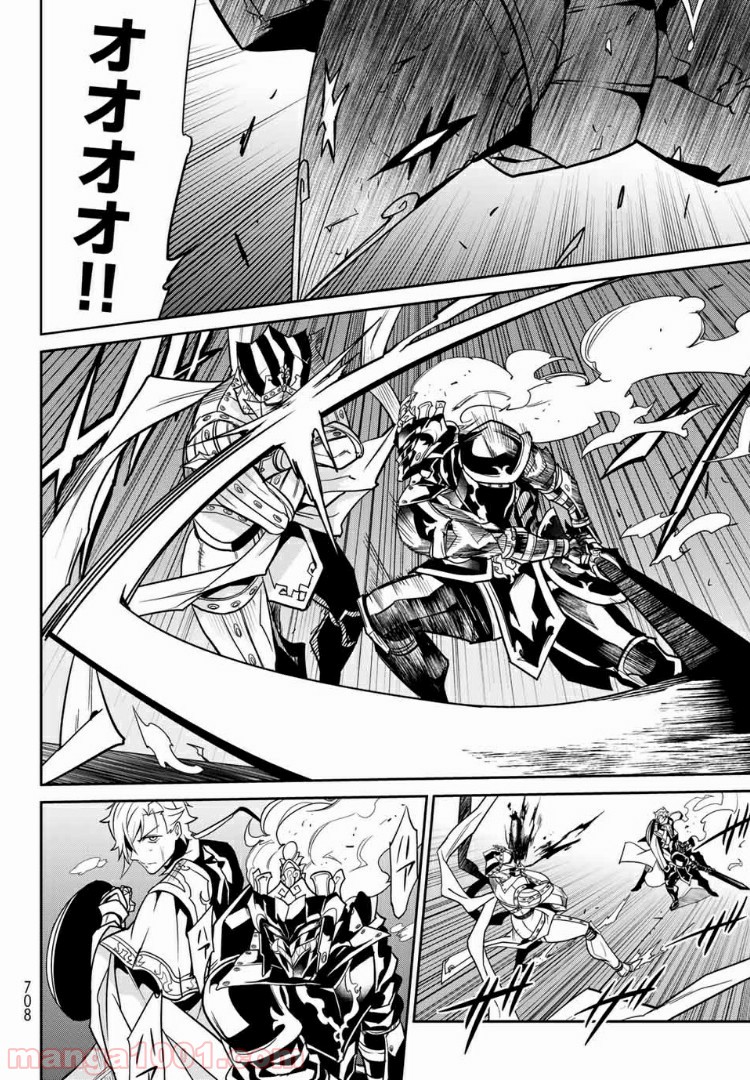 ナヴァグラハ－Virgin 9 soulS－ 第13.1話 - Trang 16
