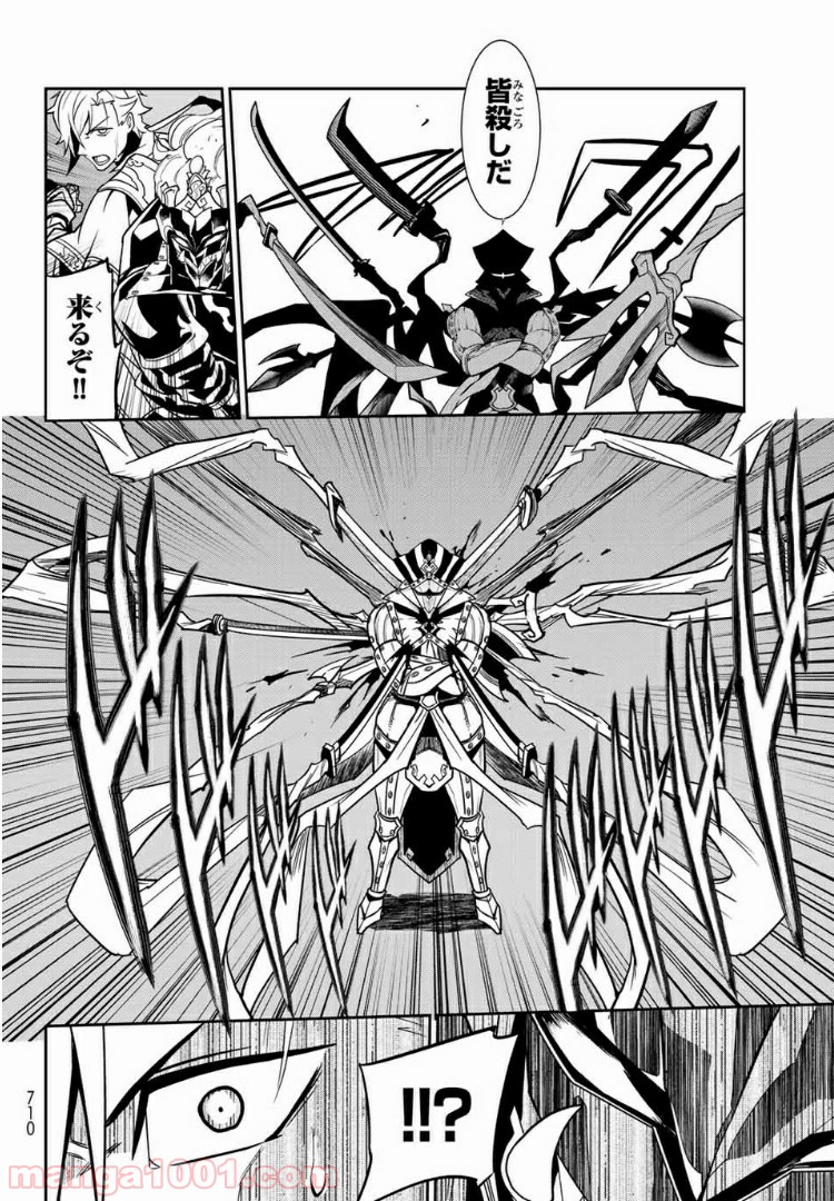 ナヴァグラハ－Virgin 9 soulS－ 第13.1話 - Trang 18