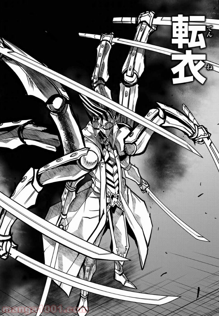 ナヴァグラハ－Virgin 9 soulS－ 第13.1話 - Trang 20