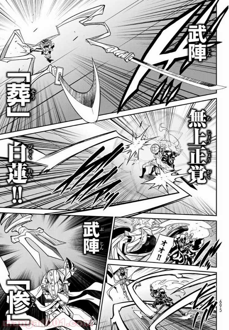 ナヴァグラハ－Virgin 9 soulS－ 第13.1話 - Trang 3