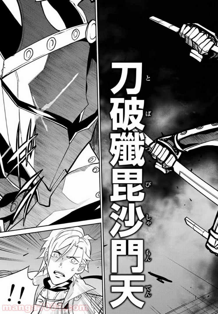 ナヴァグラハ－Virgin 9 soulS－ 第13.1話 - Trang 21