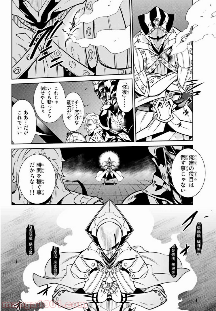ナヴァグラハ－Virgin 9 soulS－ 第13.1話 - Trang 6