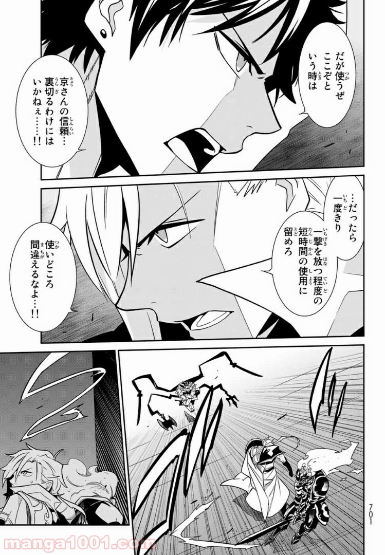ナヴァグラハ－Virgin 9 soulS－ 第13.1話 - Trang 9
