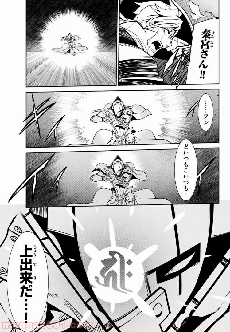 ナヴァグラハ－Virgin 9 soulS－ 第13.2話 - Trang 13