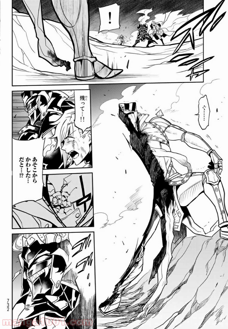 ナヴァグラハ－Virgin 9 soulS－ 第13.2話 - Trang 18
