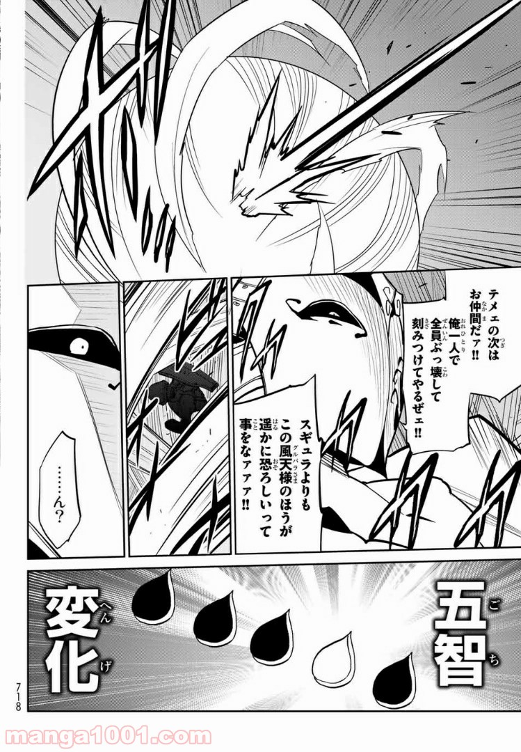 ナヴァグラハ－Virgin 9 soulS－ 第13.2話 - Trang 4