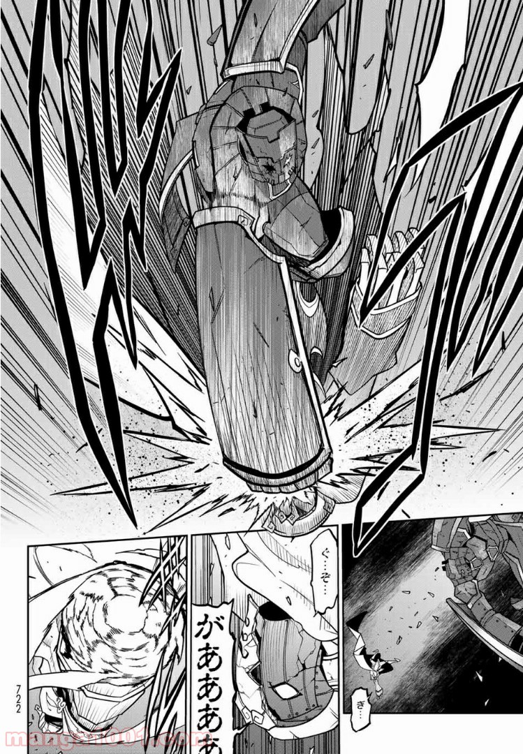 ナヴァグラハ－Virgin 9 soulS－ 第13.2話 - Trang 8
