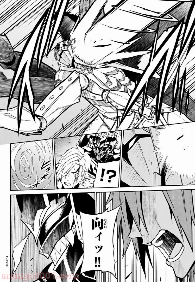 ナヴァグラハ－Virgin 9 soulS－ 第13.2話 - Trang 10