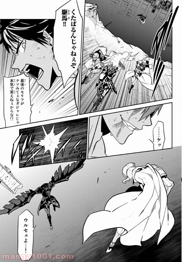 ナヴァグラハ－Virgin 9 soulS－ 第14.1話 - Trang 11