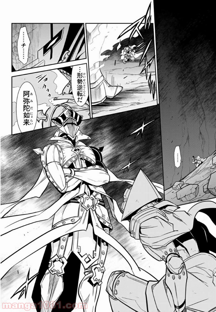 ナヴァグラハ－Virgin 9 soulS－ 第14.1話 - Trang 12