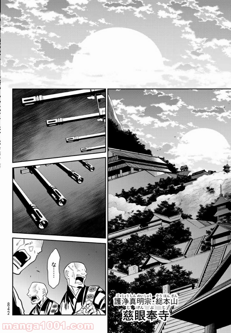 ナヴァグラハ－Virgin 9 soulS－ 第14.1話 - Trang 14