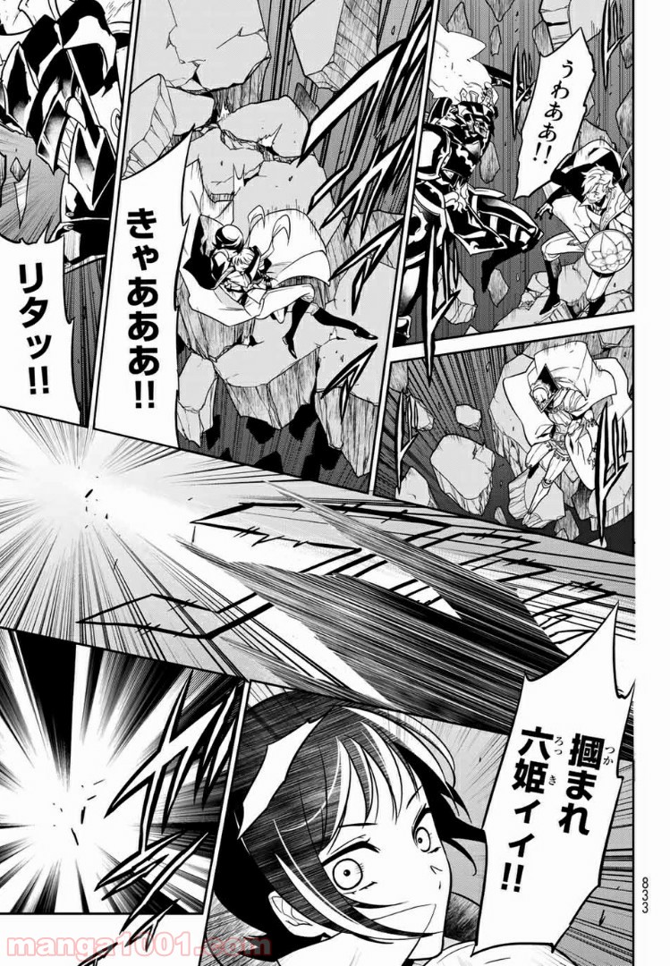 ナヴァグラハ－Virgin 9 soulS－ 第14.1話 - Trang 5