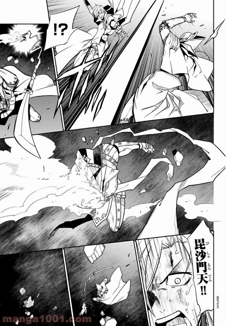 ナヴァグラハ－Virgin 9 soulS－ 第14.1話 - Trang 7