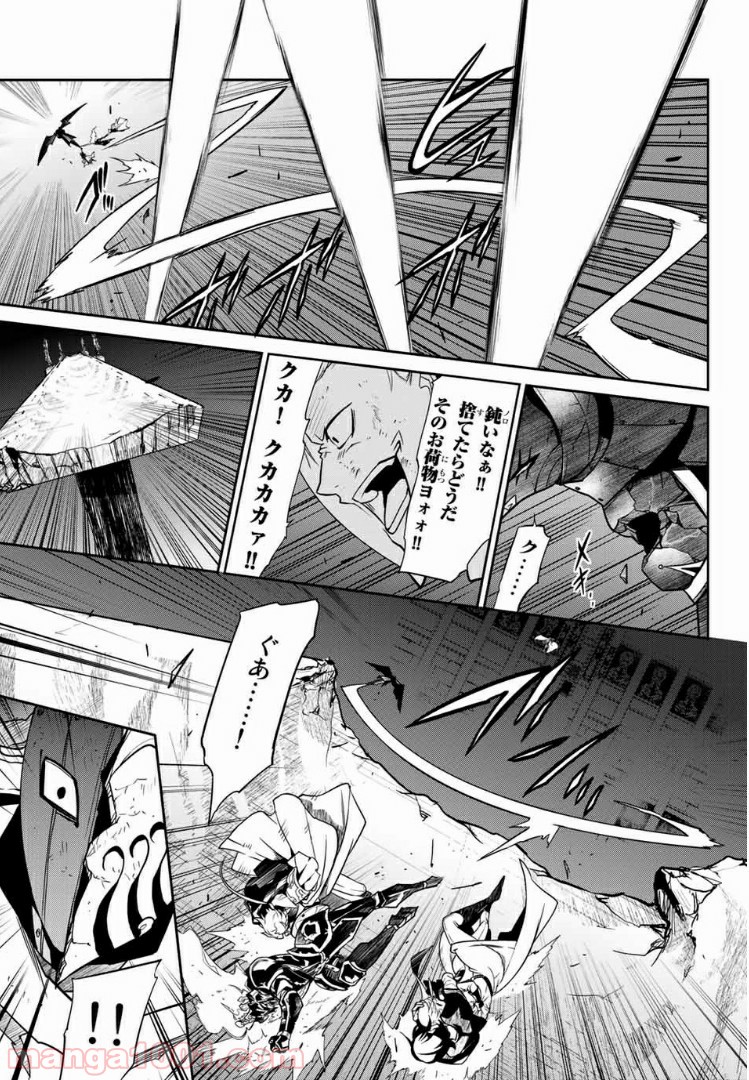 ナヴァグラハ－Virgin 9 soulS－ 第14.1話 - Trang 9
