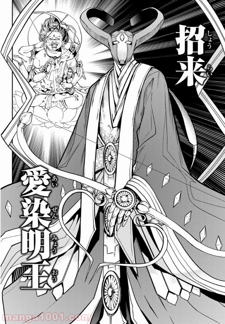 ナヴァグラハ－Virgin 9 soulS－ 第14.2話 - Trang 12