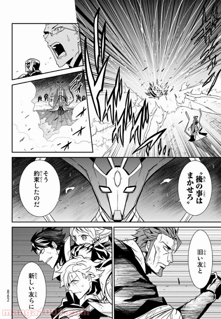 ナヴァグラハ－Virgin 9 soulS－ 第14.2話 - Trang 14