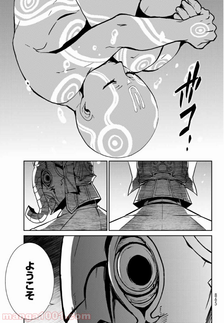ナヴァグラハ－Virgin 9 soulS－ 第14.2話 - Trang 17