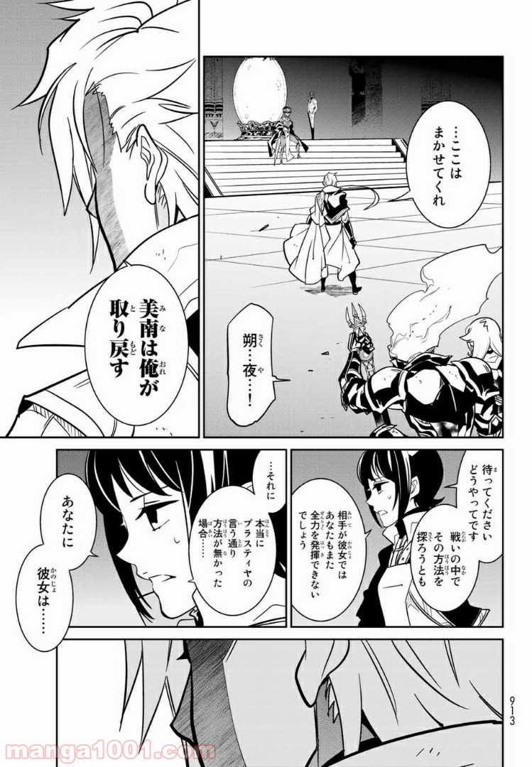 ナヴァグラハ－Virgin 9 soulS－ 第15.2話 - Trang 13