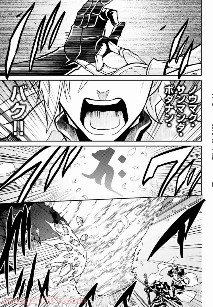 ナヴァグラハ－Virgin 9 soulS－ 第15.2話 - Trang 15
