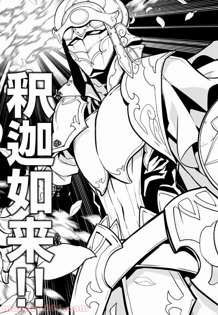 ナヴァグラハ－Virgin 9 soulS－ 第15.2話 - Trang 17