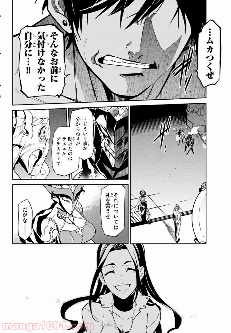 ナヴァグラハ－Virgin 9 soulS－ 第15.2話 - Trang 6