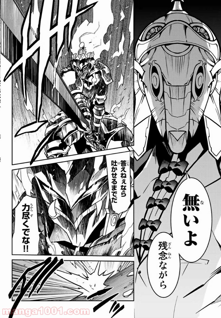 ナヴァグラハ－Virgin 9 soulS－ 第15.2話 - Trang 8
