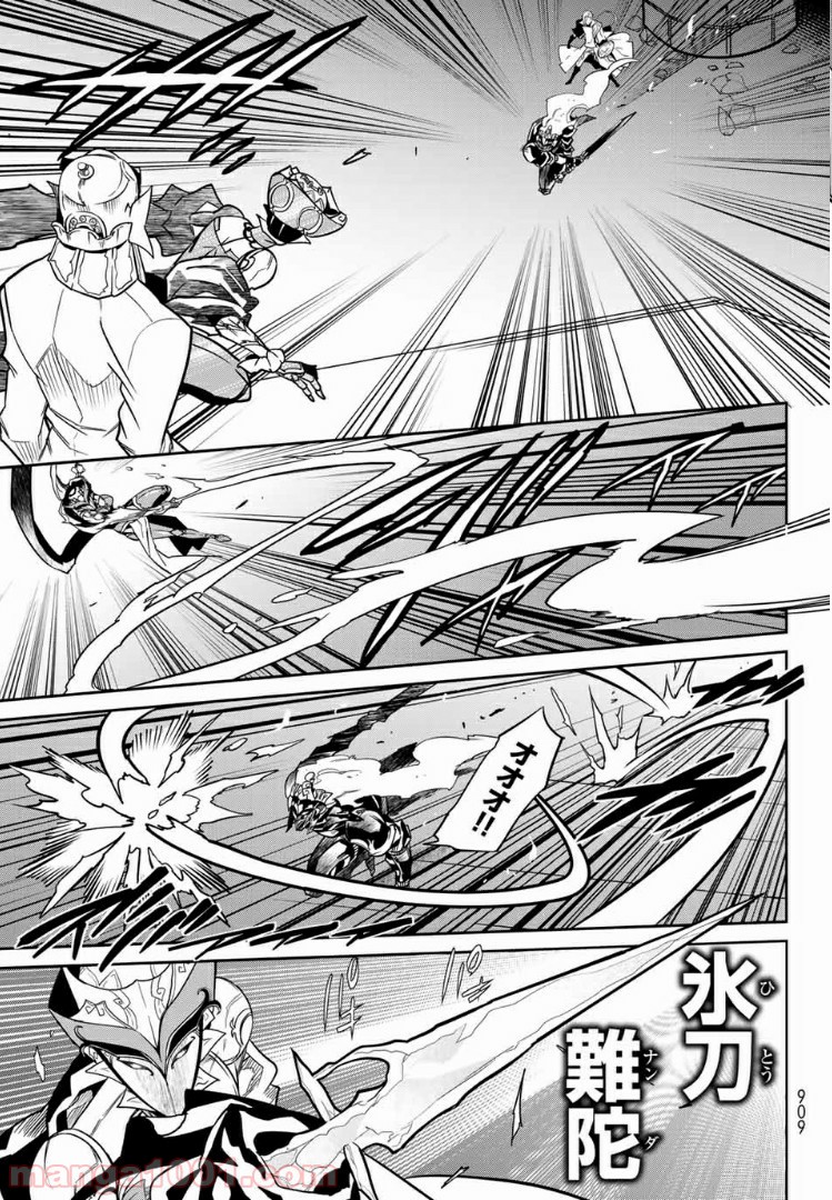 ナヴァグラハ－Virgin 9 soulS－ 第15.2話 - Trang 9
