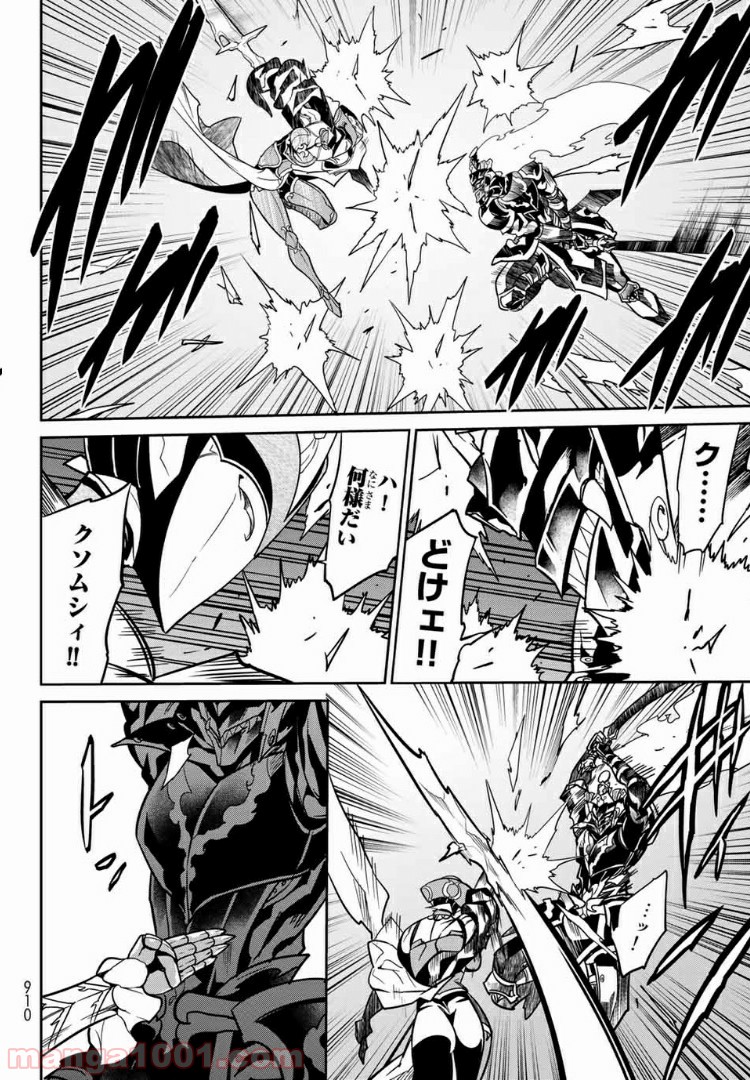 ナヴァグラハ－Virgin 9 soulS－ 第15.2話 - Trang 10