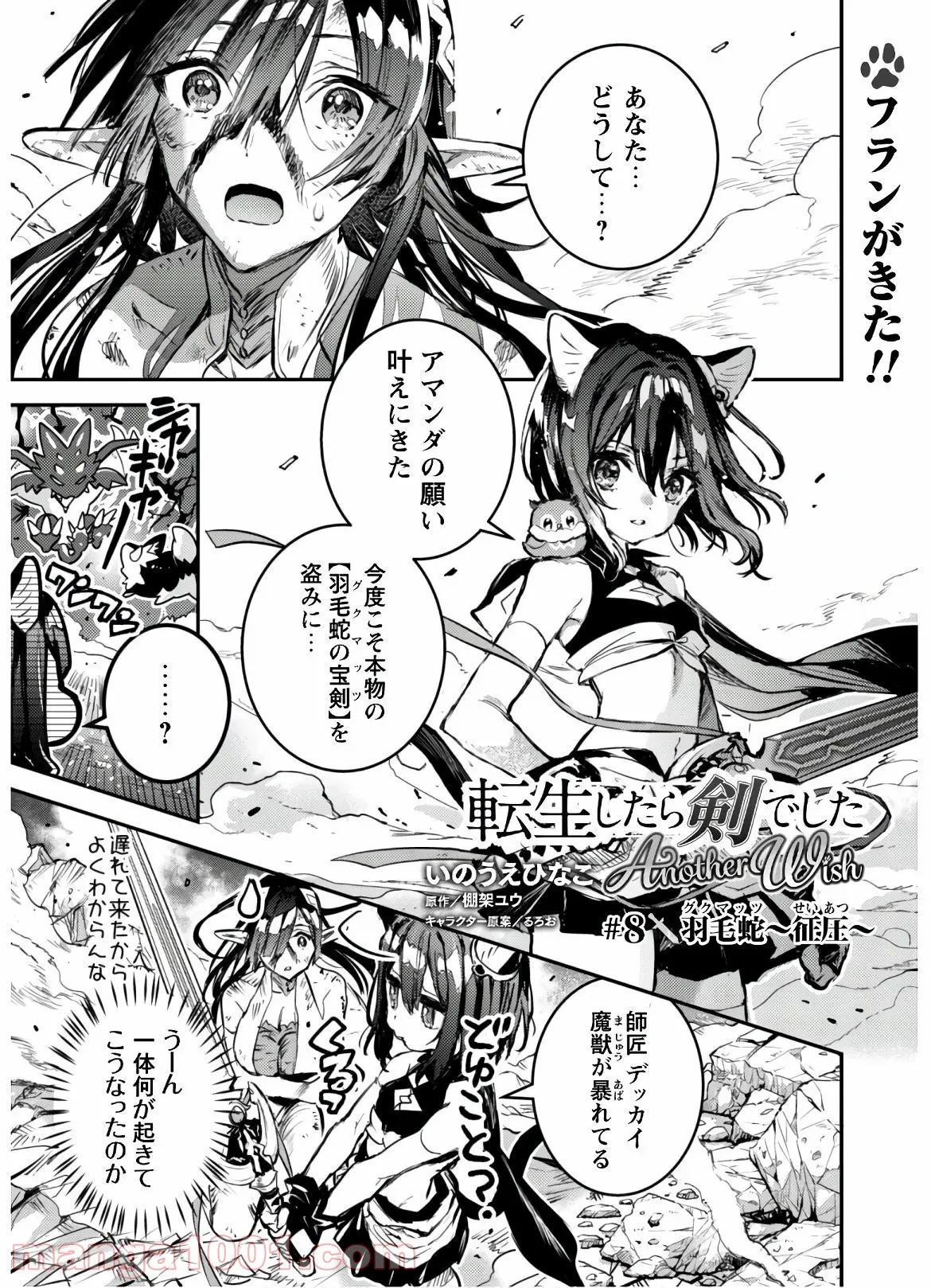 ナヴァグラハ－Virgin 9 soulS－ 第16.2話 - Trang 1