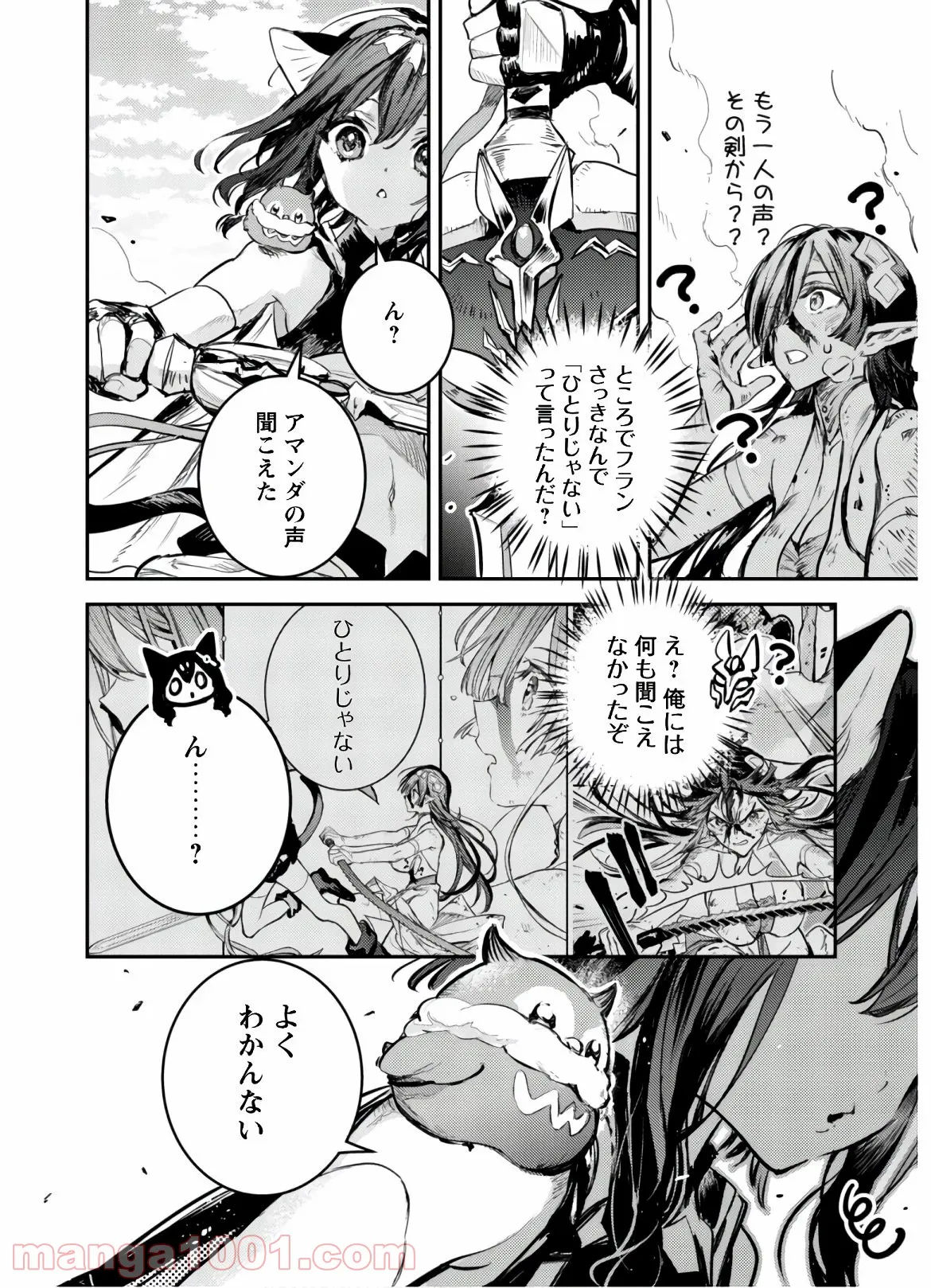 ナヴァグラハ－Virgin 9 soulS－ 第16.2話 - Trang 2