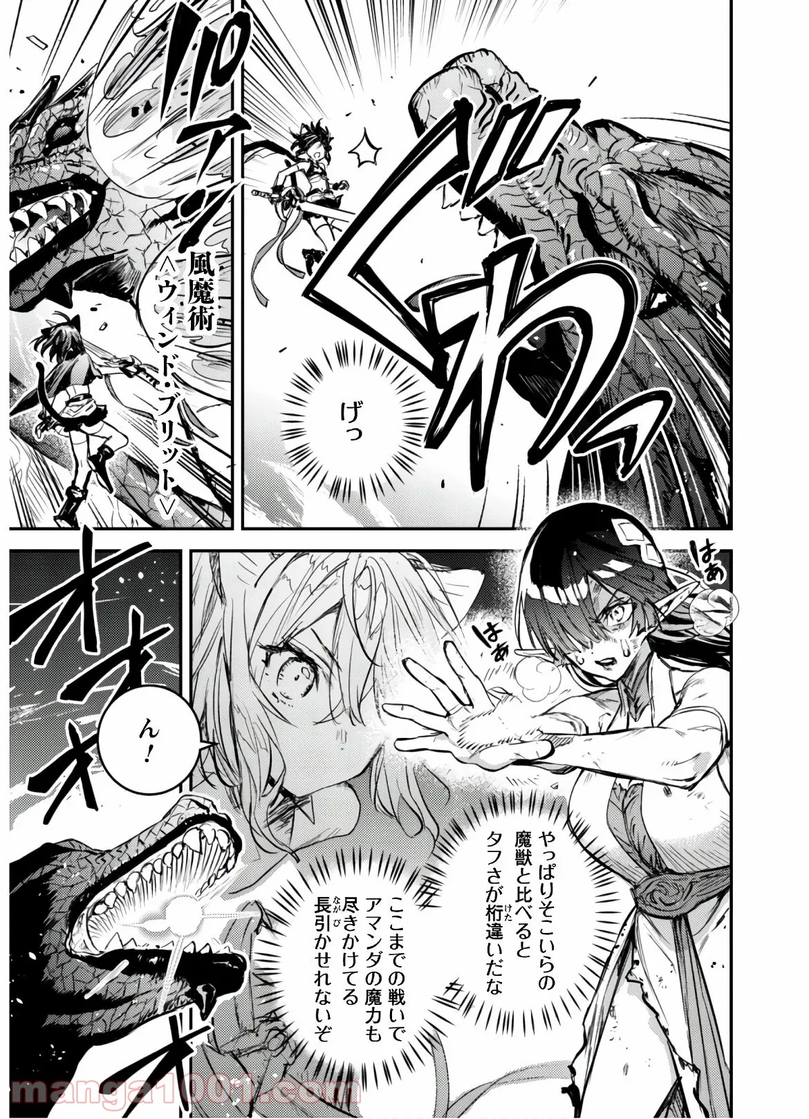 ナヴァグラハ－Virgin 9 soulS－ 第16.2話 - Trang 11