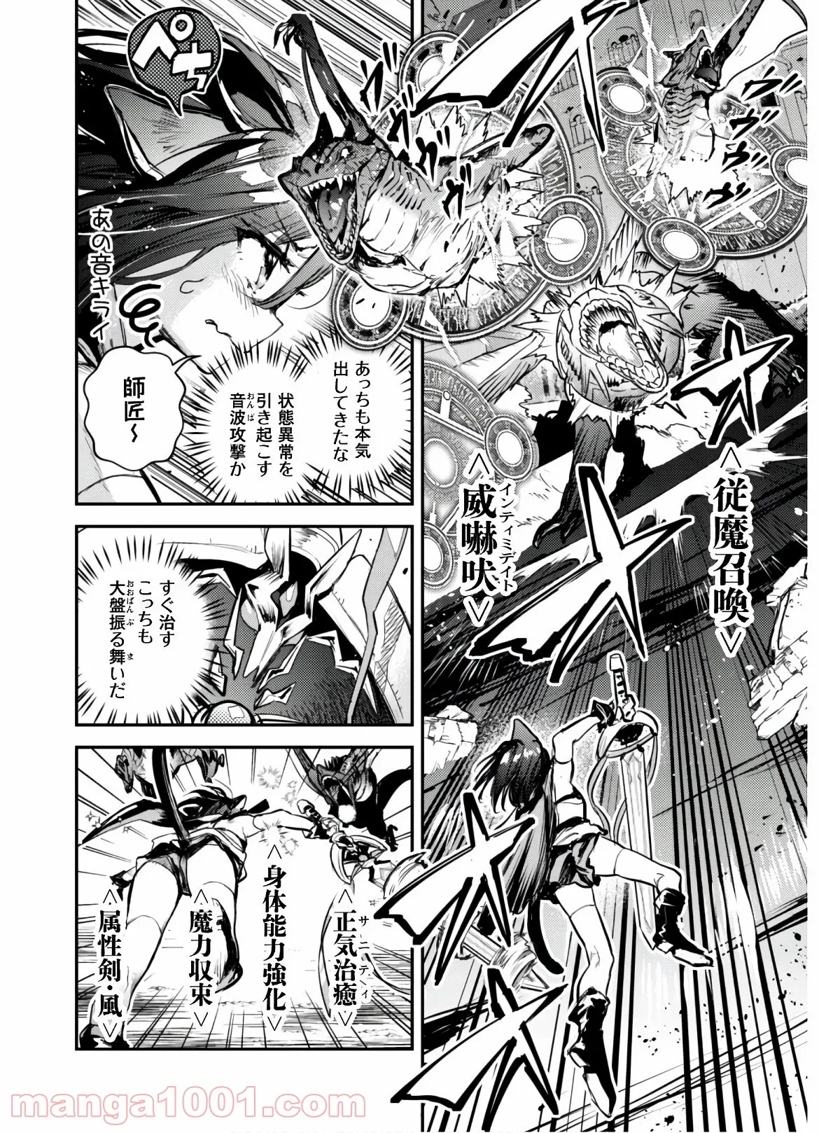 ナヴァグラハ－Virgin 9 soulS－ 第16.2話 - Trang 12